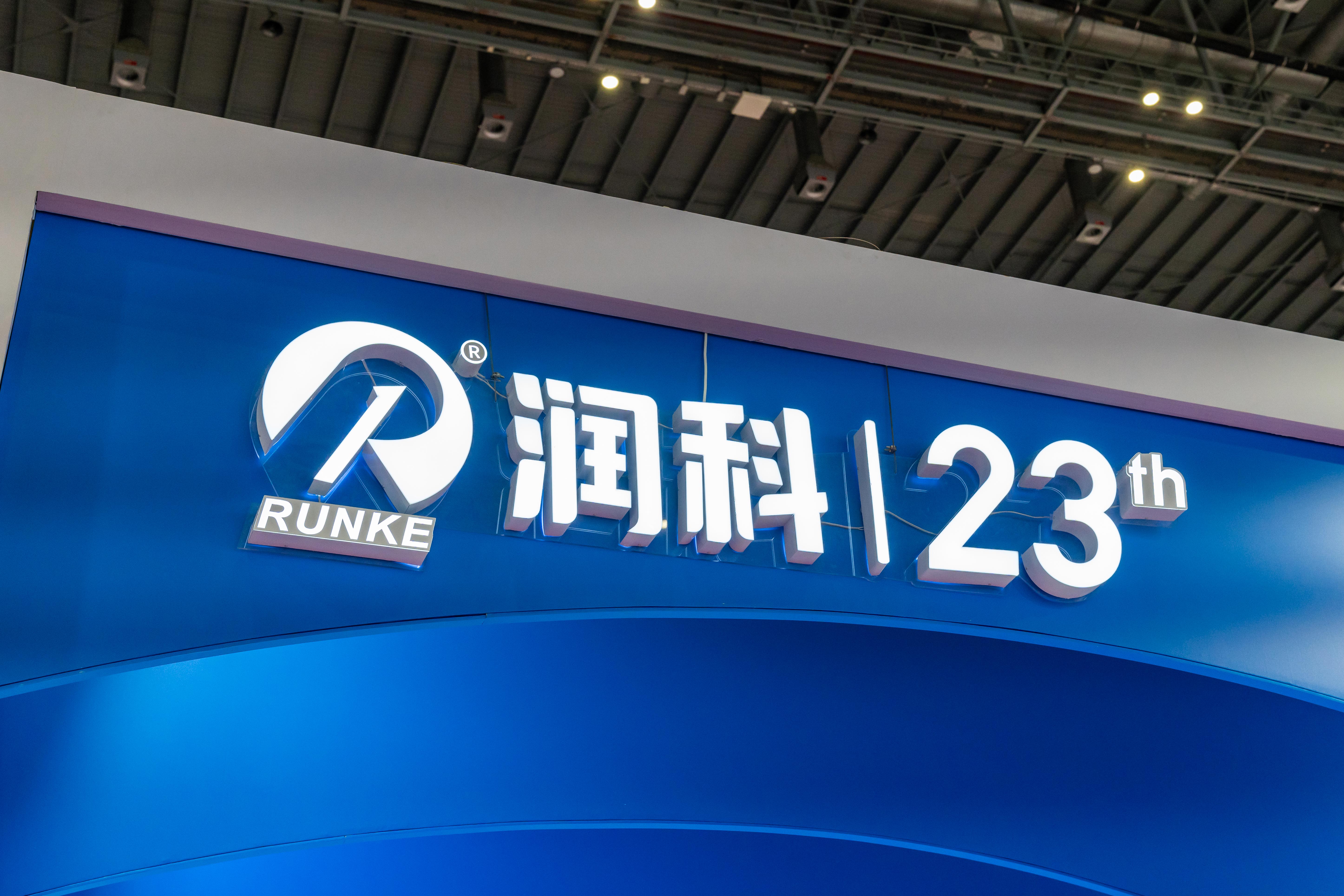 潤科生物攜DHA、ARA產(chǎn)品參展2023年FIC！