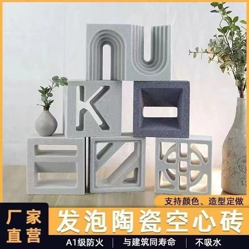江西發(fā)泡陶瓷構件工廠，發(fā)泡陶瓷鏤空磚生產供應